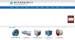 Desktop Screenshot of haolongfan.com