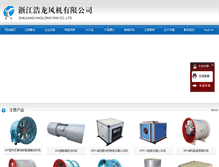 Tablet Screenshot of haolongfan.com